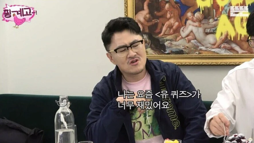 다음 유퀴즈 MC로 유력한 사람_7.webp