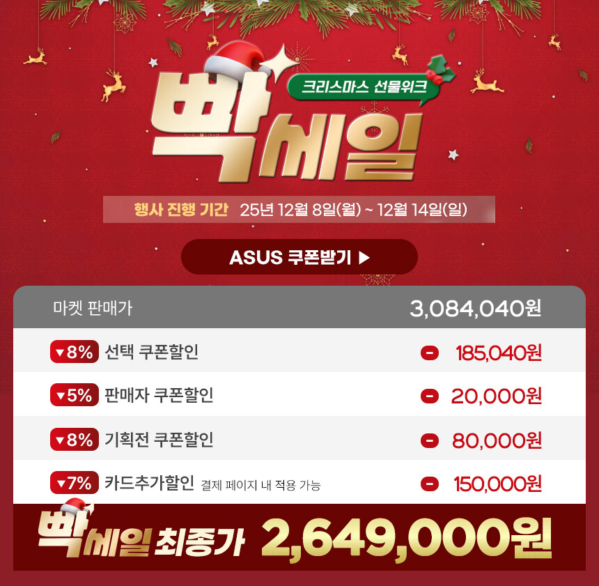 [지마켓] ASUS U9 RTX5060 16인치 고사양 노트북 / 최종 264만_2.jpg