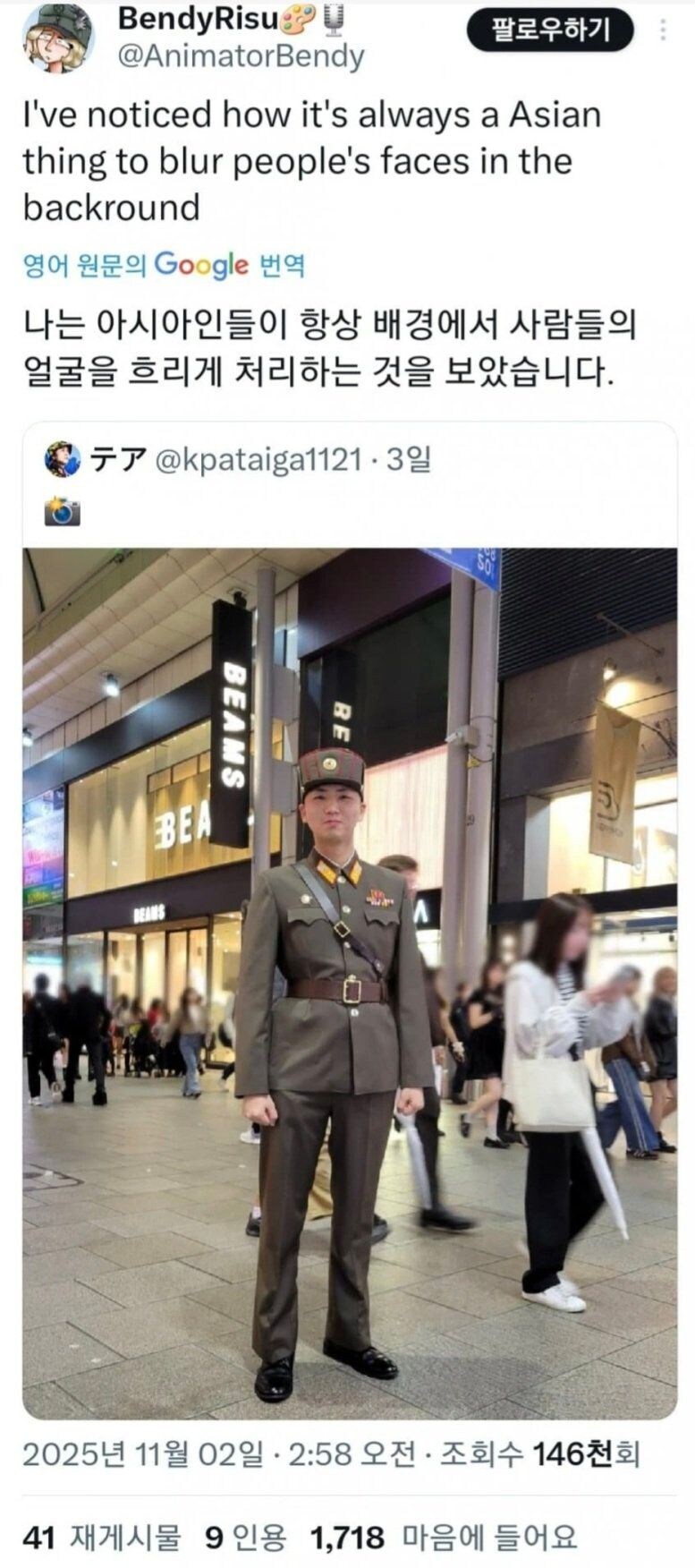 외국인, "한국 사람들은 사진에 왜 모자이크를 해서 올리냐"_2.jpg