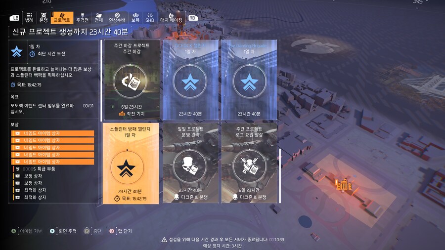 잠깐 접속해보니_3.png