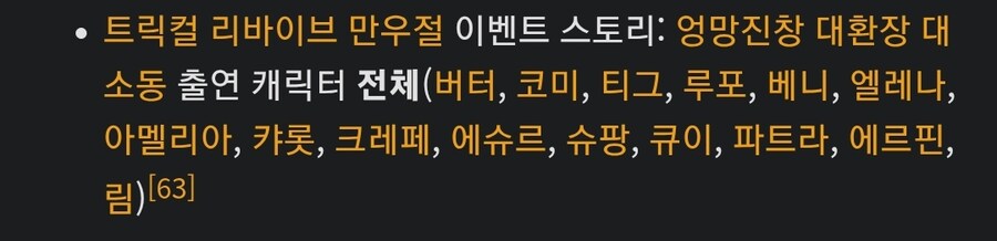 트릭컬) 성우 돌려쓰기 있긴해_1.jpg