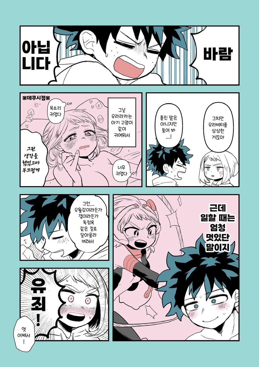 나히아) 개쩌는 순애보 순애짤들이나 보셈 맛있음_8.png