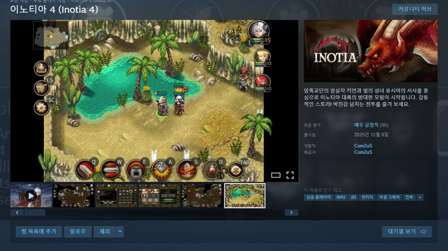 고전 피쳐폰 레전드 중 하나 이노티아 근황_1.png