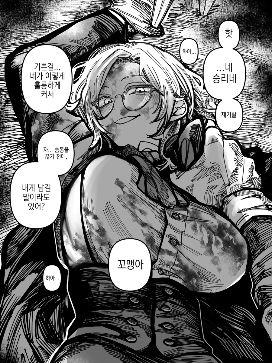 자신의 숙적에게 반해버린 남자_1.webp