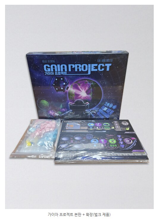 [보드피아]가이아 프로젝트+확장 (벌크 제품) 판매오픈_1.png