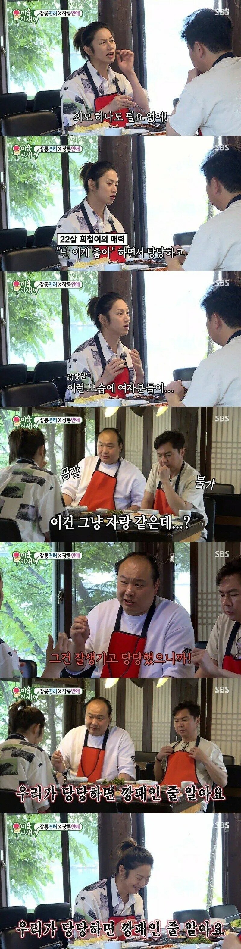 연애하는데 외모 별로 안중요하더라_1.jpg