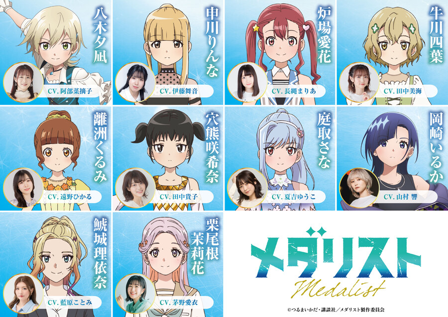 [메달리스트] 2기 PV, 비주얼, 추가 성우진_5.jpg