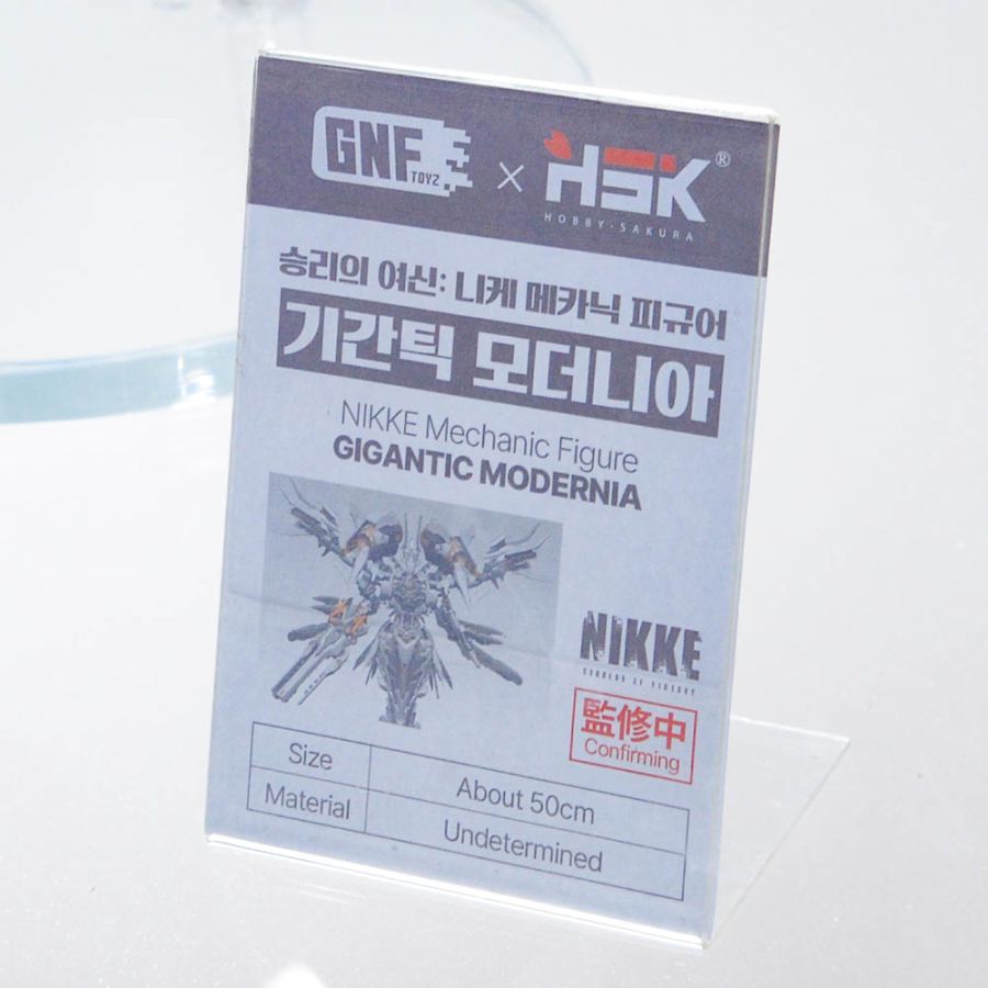 [GNFTOYS] 승리의 여신: 니케 - 기간틱 모더니아 원형 전시 사진 2_4.jpg