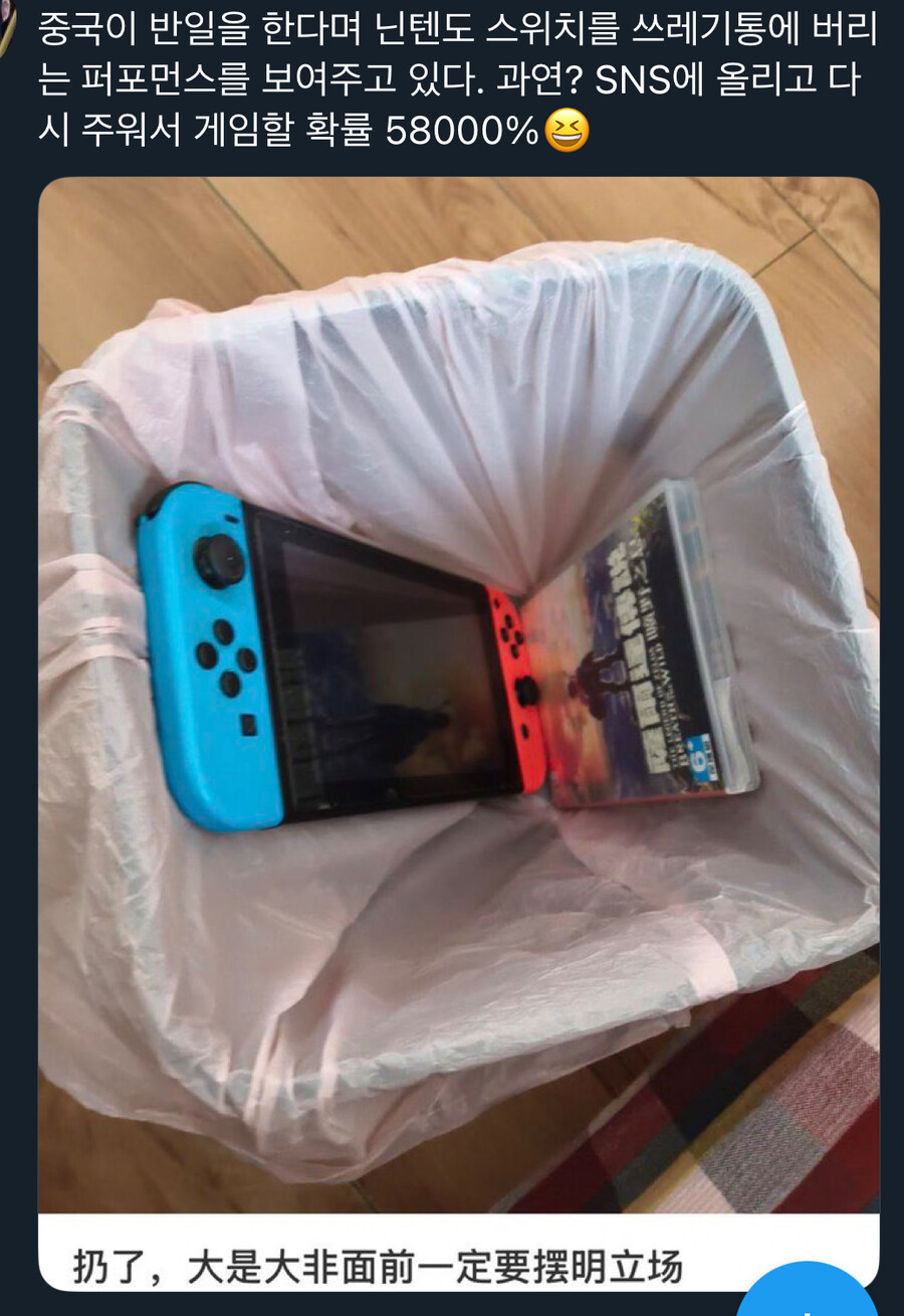 반일한다는 중국인 근황_1.jpg