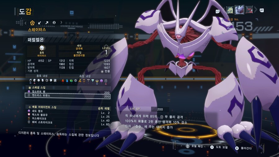 DLC1 디지몬들 스킬정보 (스포주의)_4.jpg