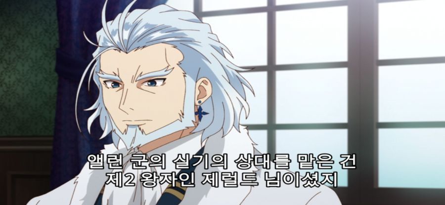 [공녀 전하의 가정교사] 스승의 과거_32.jpg