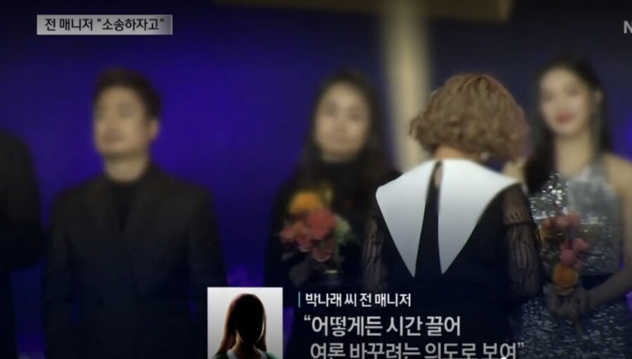 박나래 “오해 풀렸다” 입장문에…전 매니저 “소송하자더라”_5.jpg