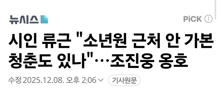 농담이 아니라 소년원 가는 비율이 1%미만임_1.png