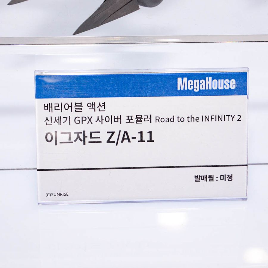 [메가 하우스] 사이버 포뮬러 계열 AGF 전시 사진_2.jpg