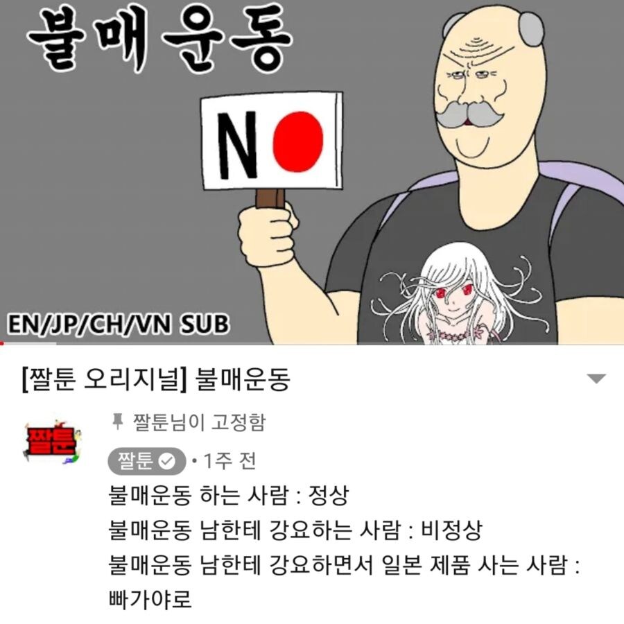 불매운동 할때 중요한것 .jpg_1.jpg