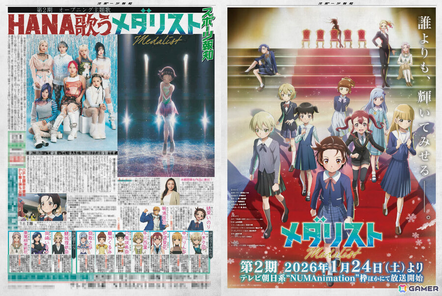 [메달리스트] 2기 PV, 비주얼, 추가 성우진_16.jpg