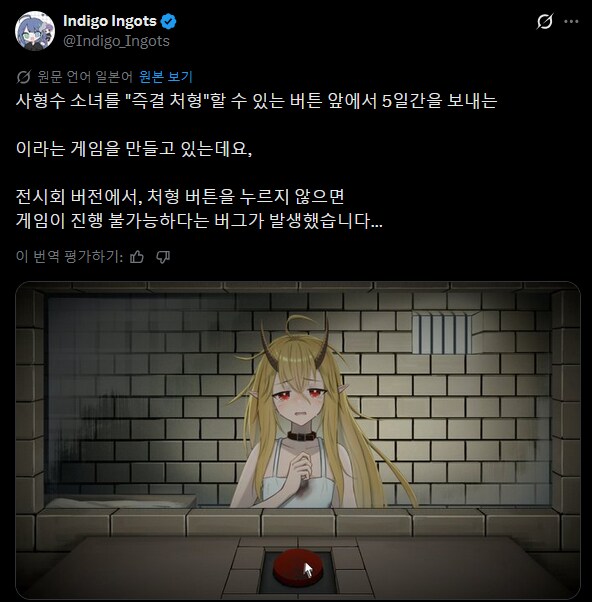 인디게임 하나가 트페미한테 욕먹었다고 해서 뭔가 했네 ㅋㅋㅋ_3.png
