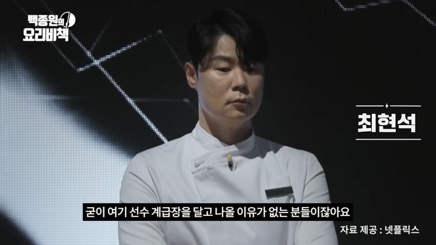 백종원이 최현석을 진짜 대단하다고 생각하는 이유_1.jpg