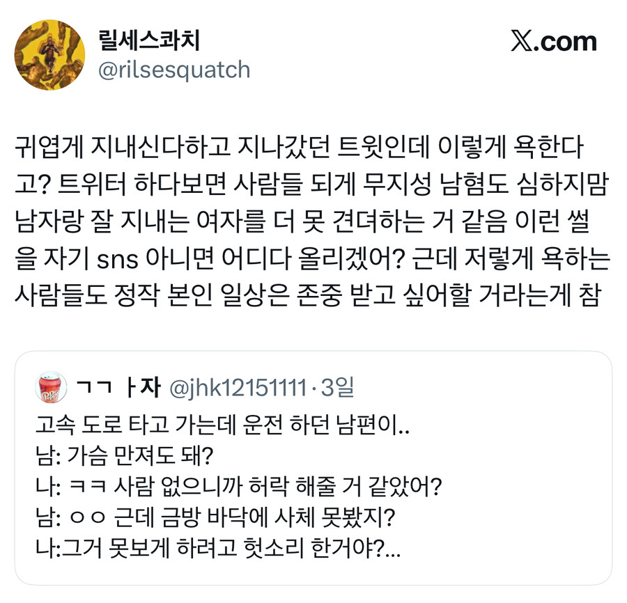 트위터에서 반응 터진 트윗.jpg_2.jpg