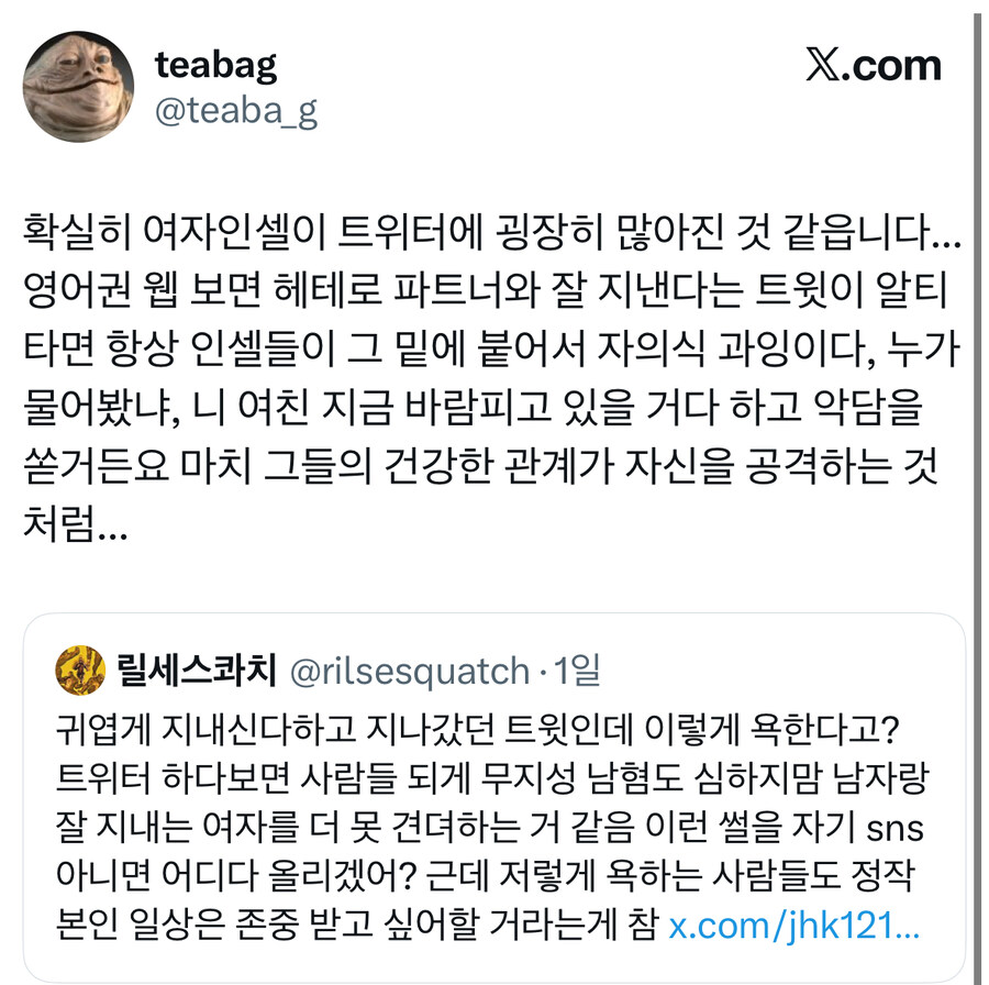 트위터에서 반응 터진 트윗.jpg_3.jpg