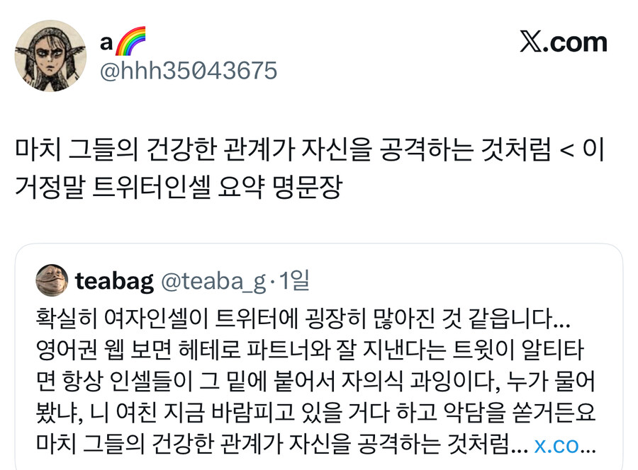 트위터에서 반응 터진 트윗.jpg_4.jpg