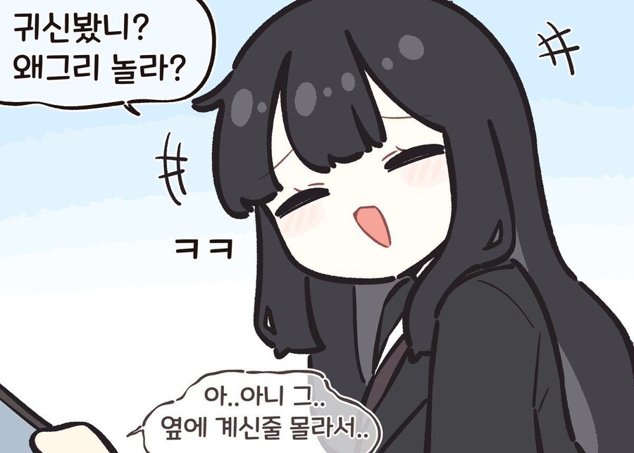 골목길에서 무서운 누나를 만나는 만화_10.jpg