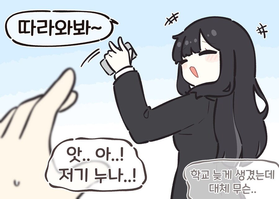 골목길에서 무서운 누나를 만나는 만화_14.jpg