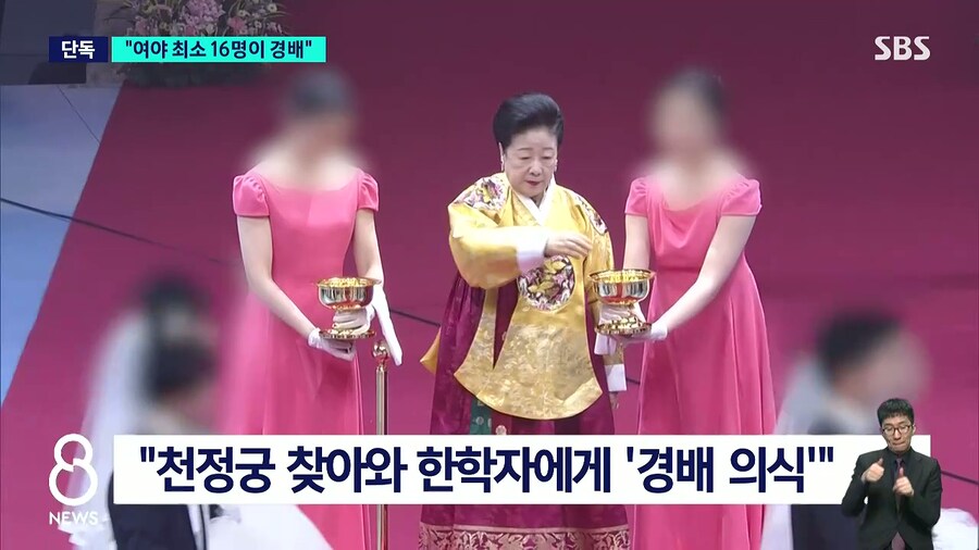 시방새] 한학자 총재 찾아온 여야 정치인 최소 16명 ㅋㅋㅋㅋㅋㅋ_1.jpg