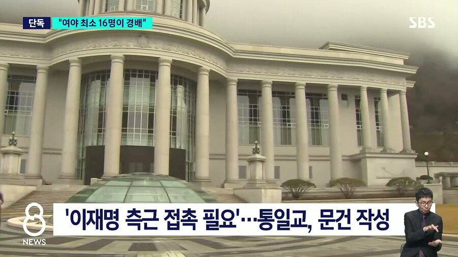 시방새] 한학자 총재 찾아온 여야 정치인 최소 16명 ㅋㅋㅋㅋㅋㅋ_3.jpg