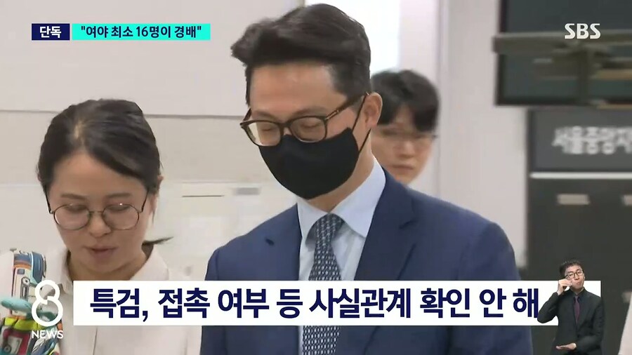 시방새] 한학자 총재 찾아온 여야 정치인 최소 16명 ㅋㅋㅋㅋㅋㅋ_4.jpg