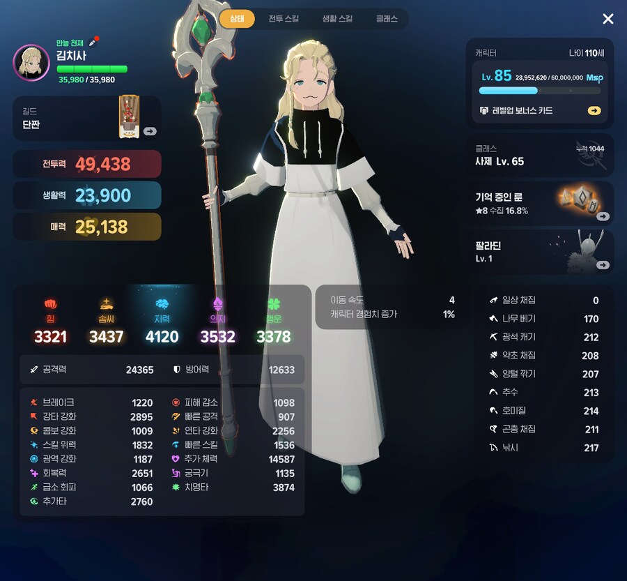 마비m)공지 잘봤습니다. 제 점수는요_1.png