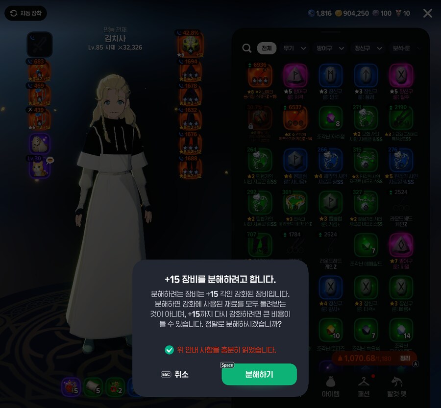 마비m)공지 잘봤습니다. 제 점수는요_3.png