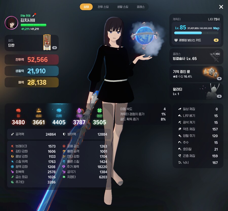 마비m)공지 잘봤습니다. 제 점수는요_9.png