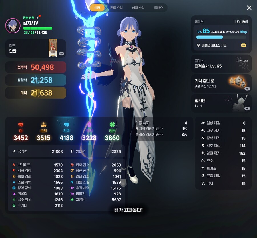 마비m)공지 잘봤습니다. 제 점수는요_17.png