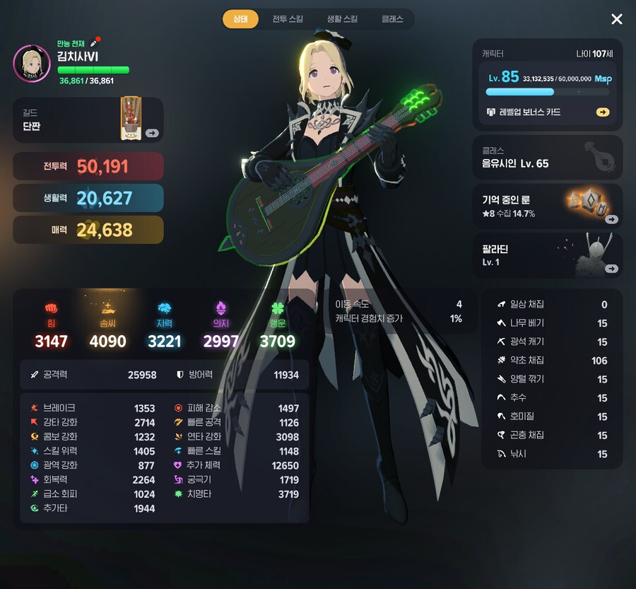 마비m)공지 잘봤습니다. 제 점수는요_21.png