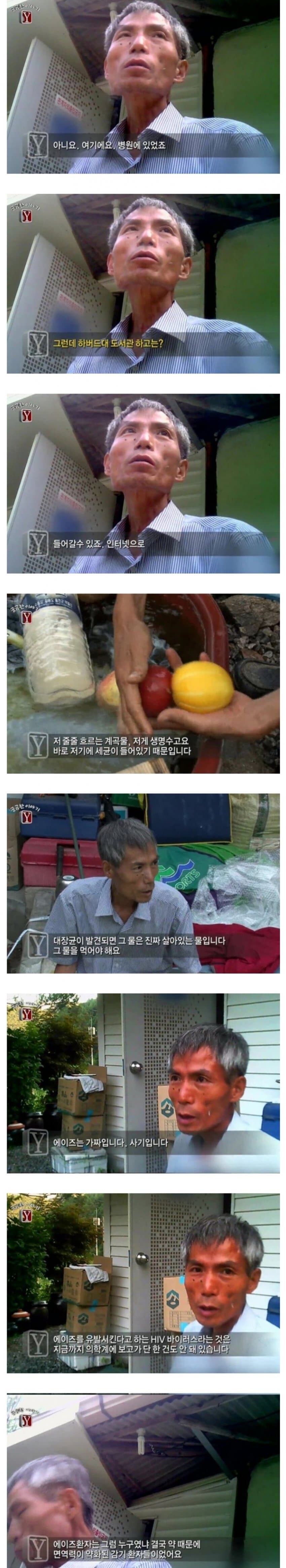 현대의학을 거부하는 남자_2.jpg