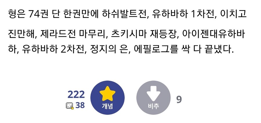 어째서 원피스 120권 완결이 불가능할거라 단언하는거지?_2.jpg