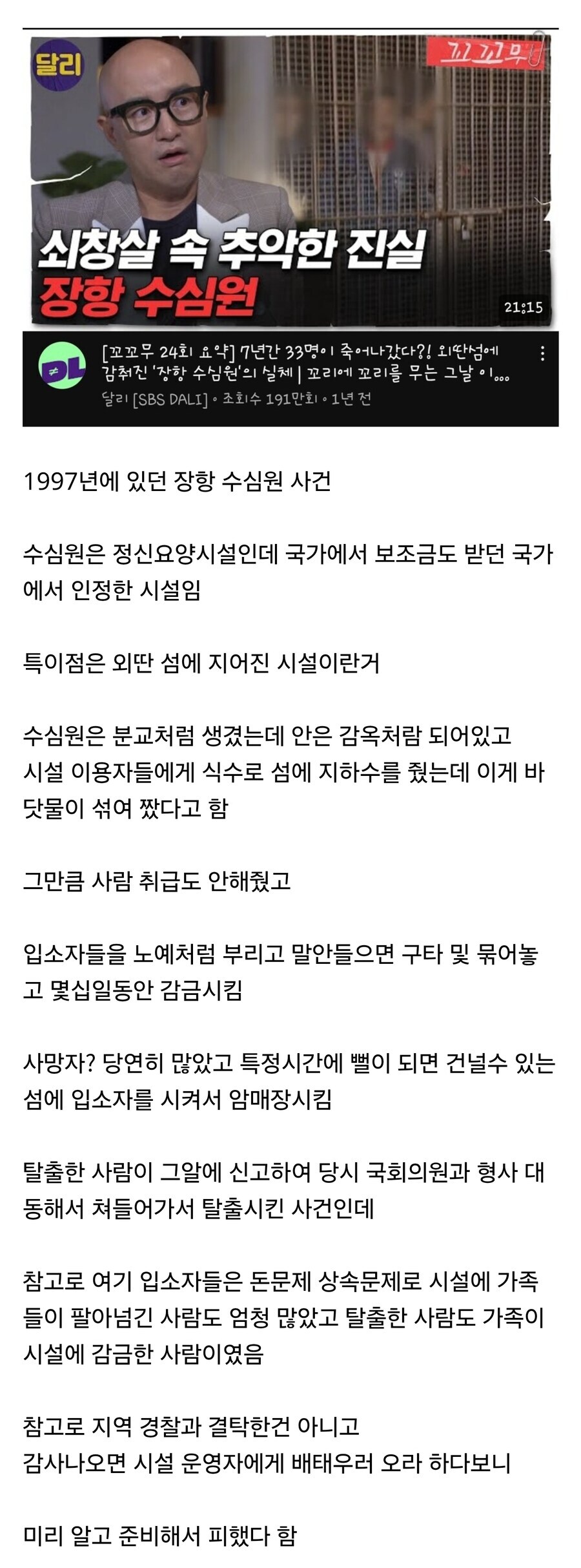 90년대까진 노예 밀무역이 존재했던 한국.jpg_1.jpg