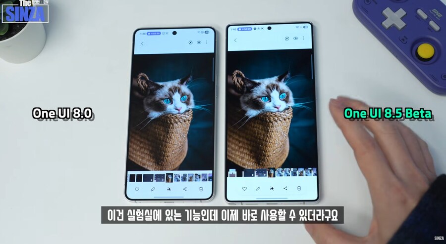 유게이들을 위한 갤럭시 One UI 8.5 기능.PHOTO_1.jpg