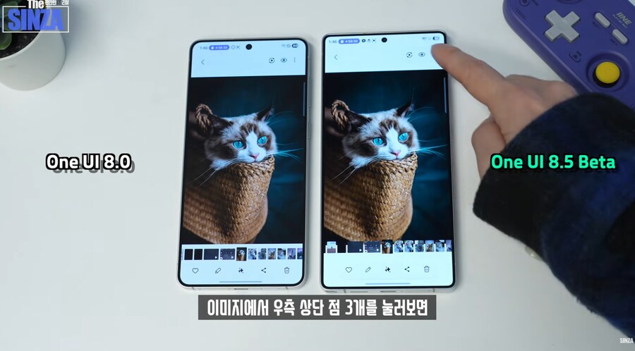 유게이들을 위한 갤럭시 One UI 8.5 기능.PHOTO_2.jpg