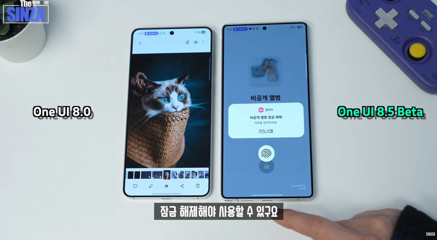 유게이들을 위한 갤럭시 One UI 8.5 기능.PHOTO_5.jpg