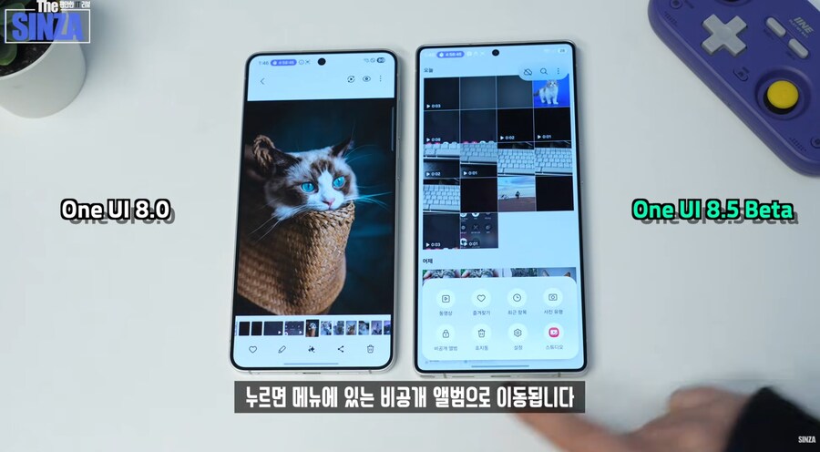 유게이들을 위한 갤럭시 One UI 8.5 기능.PHOTO_4.jpg