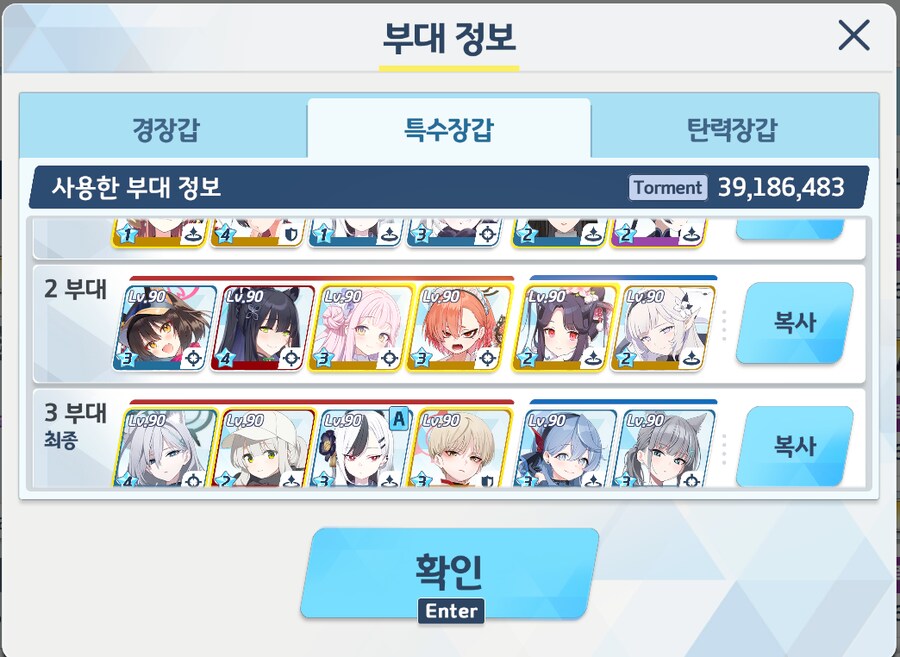 카이텐 대결전 특장팟 대부분이 전술대회 픽이군요 ㅋㅋㅋ_2.png