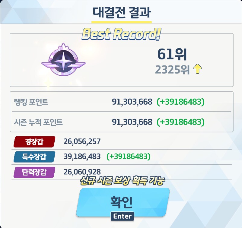 카이텐 대결전 특장팟 대부분이 전술대회 픽이군요 ㅋㅋㅋ_3.png