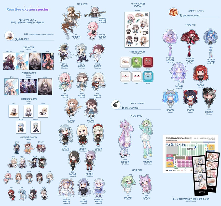 소전)12서코에 소전부스들 모아봤는대 볼래요?_6.jpg