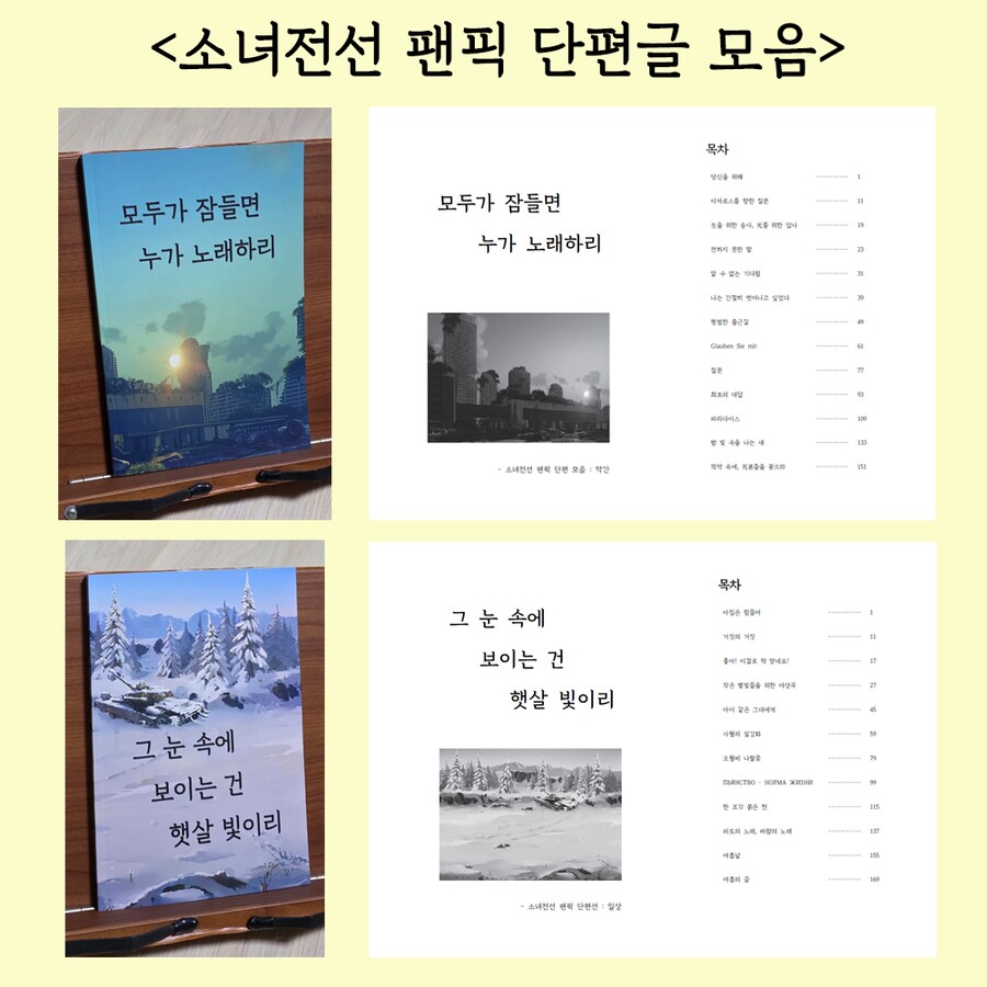 소전)12서코에 소전부스들 모아봤는대 볼래요?_18.png