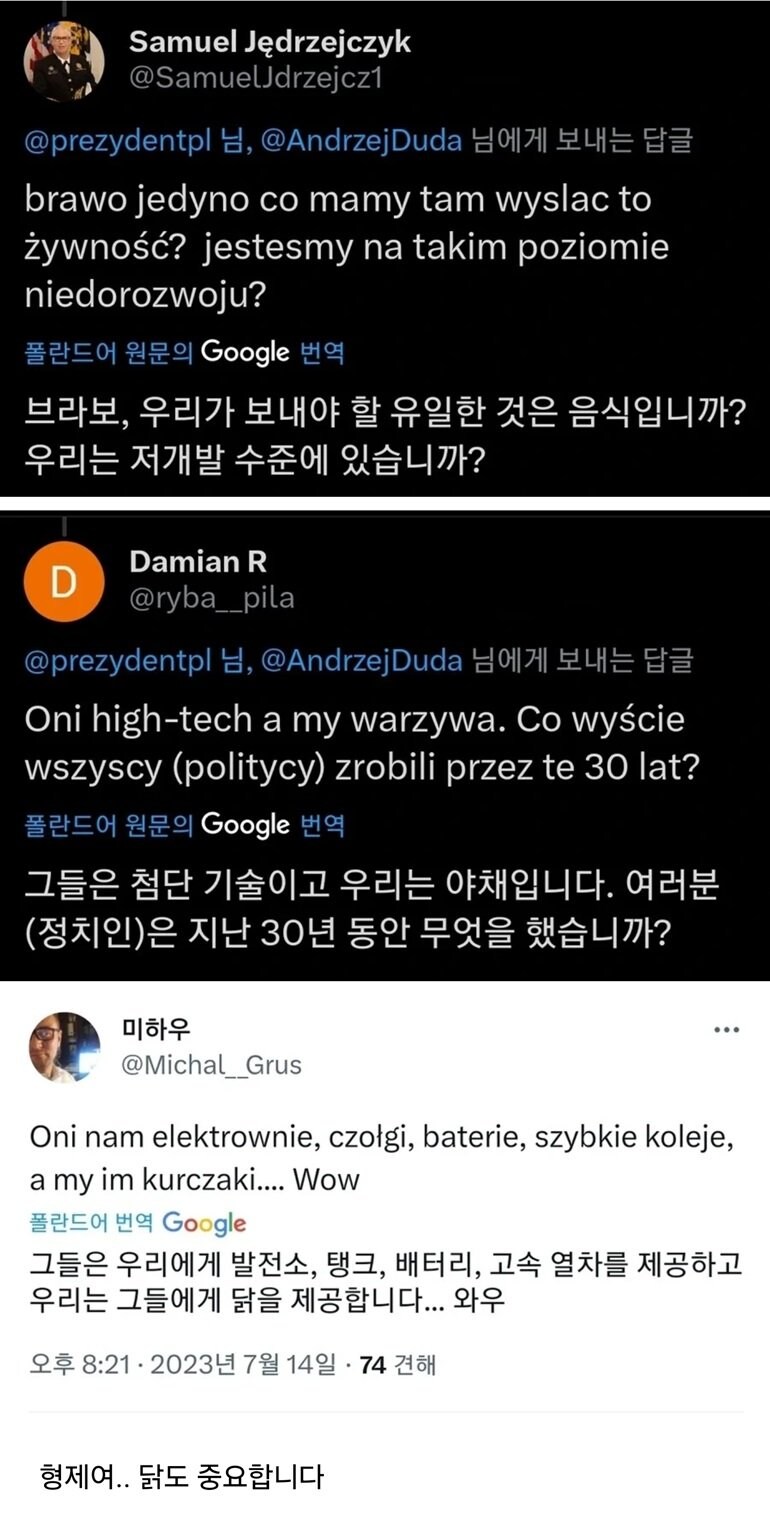 한국 보고 자괴감이 든다는 폴란드 사람들.jpg_1.jpg