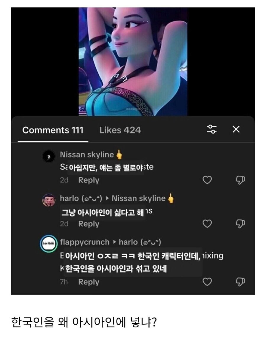 " 한국인은 아시아인이 아니다 "_1.jpg