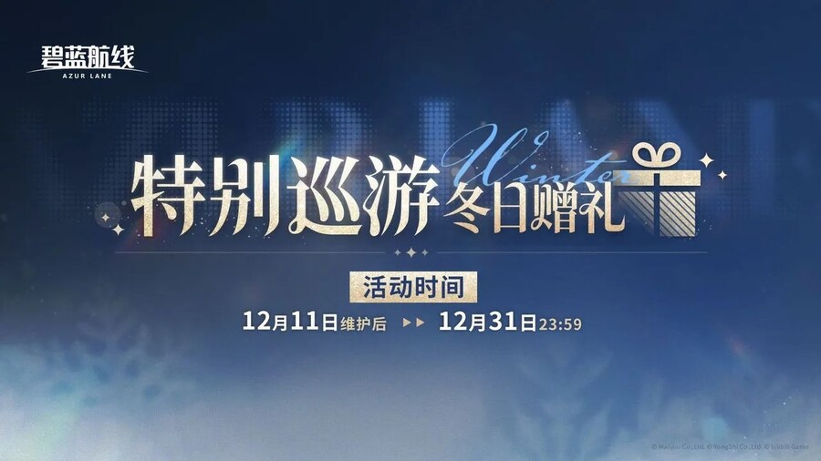 중) 12월 11일 업데이트 예고_6.jpg