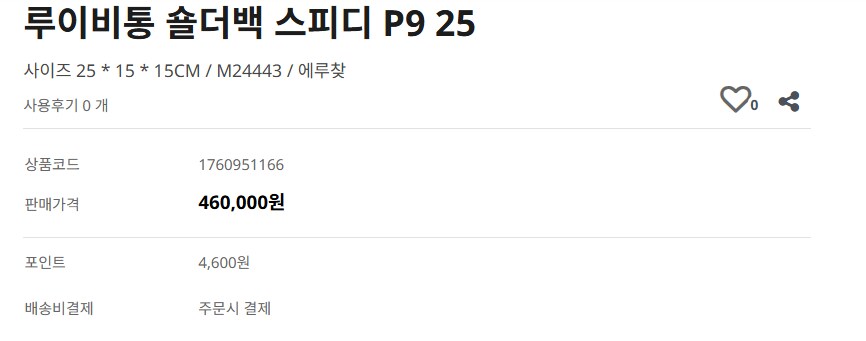 근데 명품 짭도 비싼건 비싼가봄?_1.png